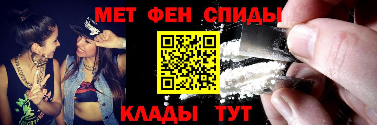 АМФЕТАМИН 97% Фрязино