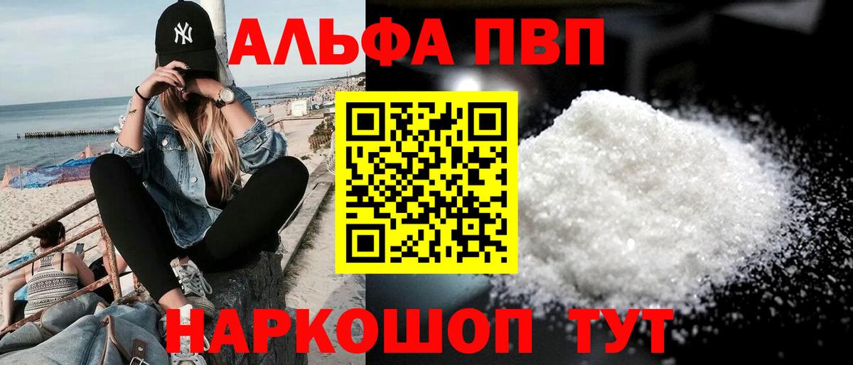Alfa_PVP СК КРИС  Альфа ПВП СК КРИС  Вход с VPN  Фрязино  Alpha-PVP СК КРИС 