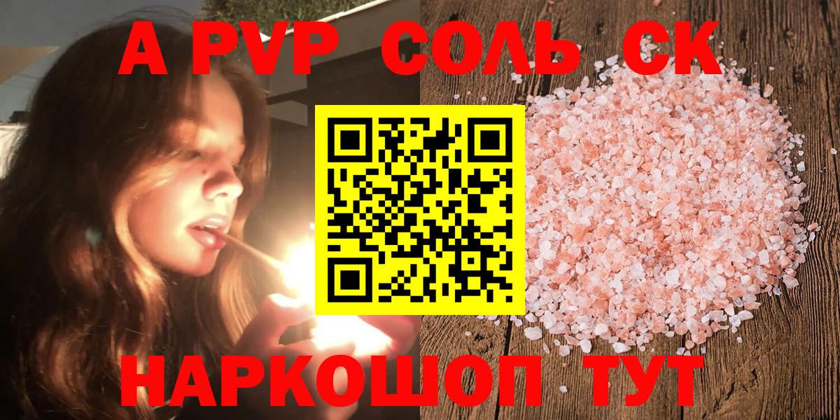 A PVP VHQ Фрязино