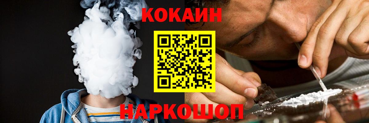 Фрязино  Cocaine VHQ  Вход с VPN  КОКАИН 99% 