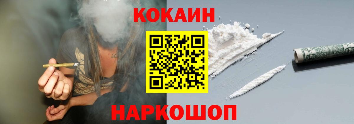 Cocaine 99% Фрязино