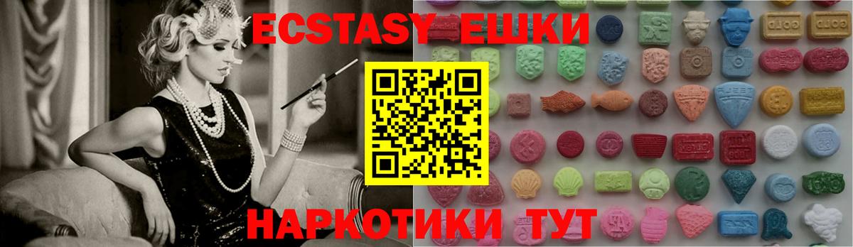 Экстази  Вход с VPN  Ecstasy XTC  Фрязино  ЭКСТАЗИ Дубай 