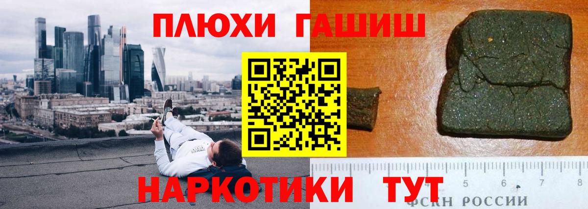 ГАШИШ 40% ТГК  Вход с VPN  купить наркоту  ГАШИШ Cannabis  Фрязино 