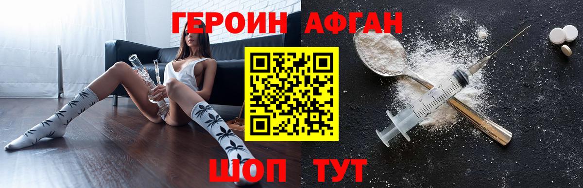 Фрязино  ГЕРОИН VHQ  Вход с VPN 