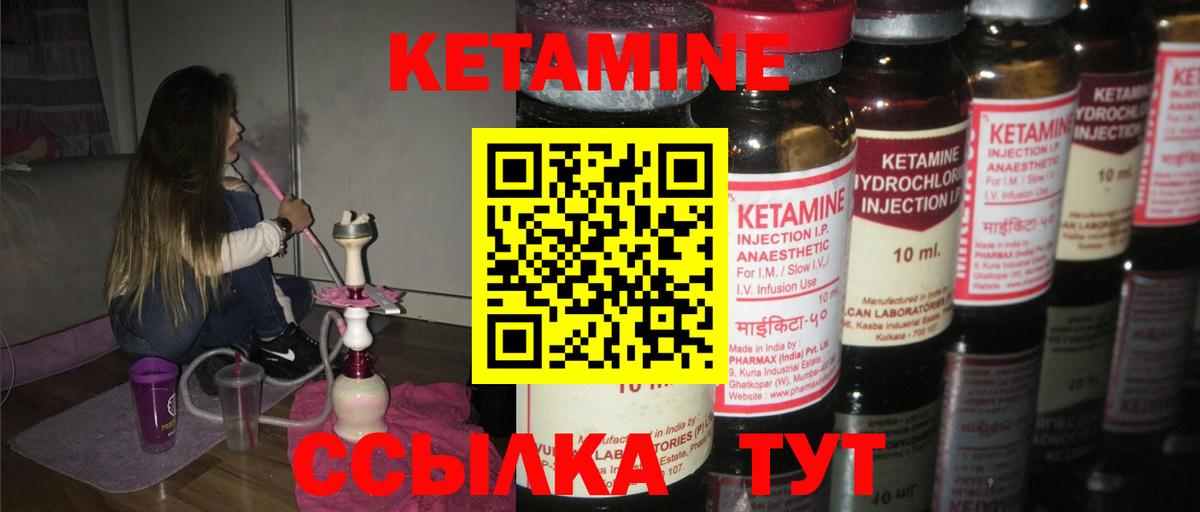 Кетамин VHQ Фрязино
