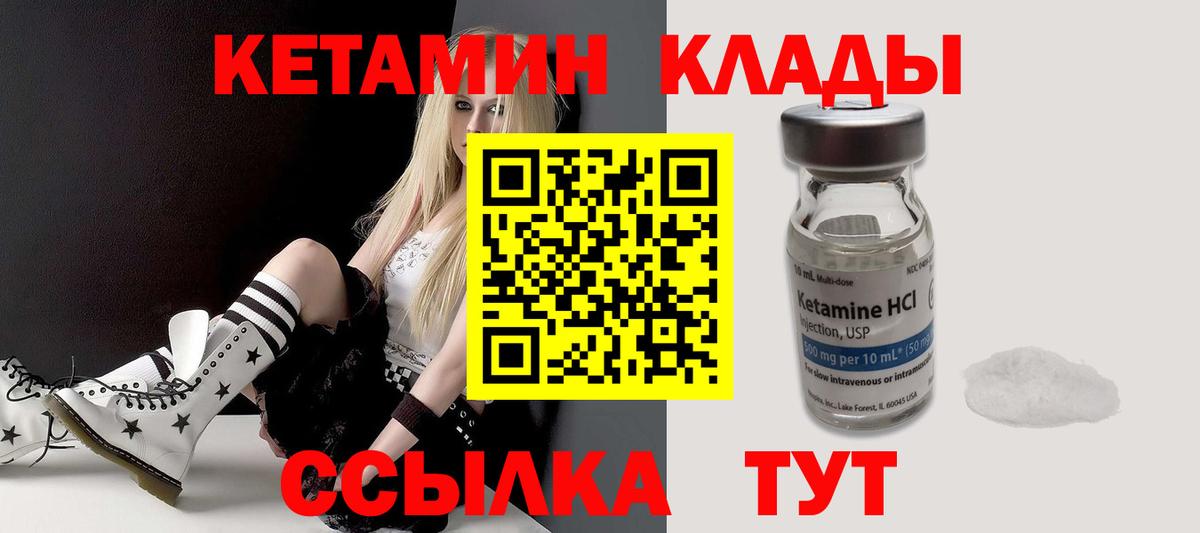 Фрязино  Кетамин ketamine  Кетамин VHQ  Вход с VPN 