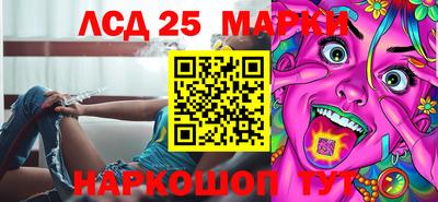 марки lsd Жуковский