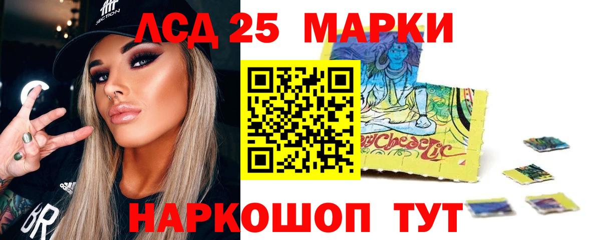 Лсд 25 экстази ecstasy Фрязино