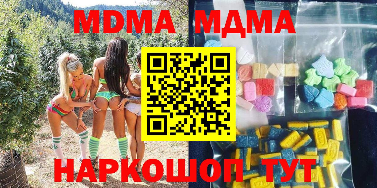 МДМА VHQ Фрязино