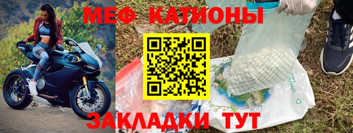 МЯУ-МЯУ кристаллы  Вход с VPN  Мефедрон  Фрязино 
