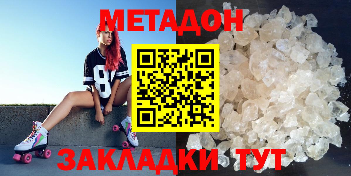 Фрязино  Метадон methadone  ОМГ ОМГ как войти  МЕТАДОН VHQ  Вход с VPN 