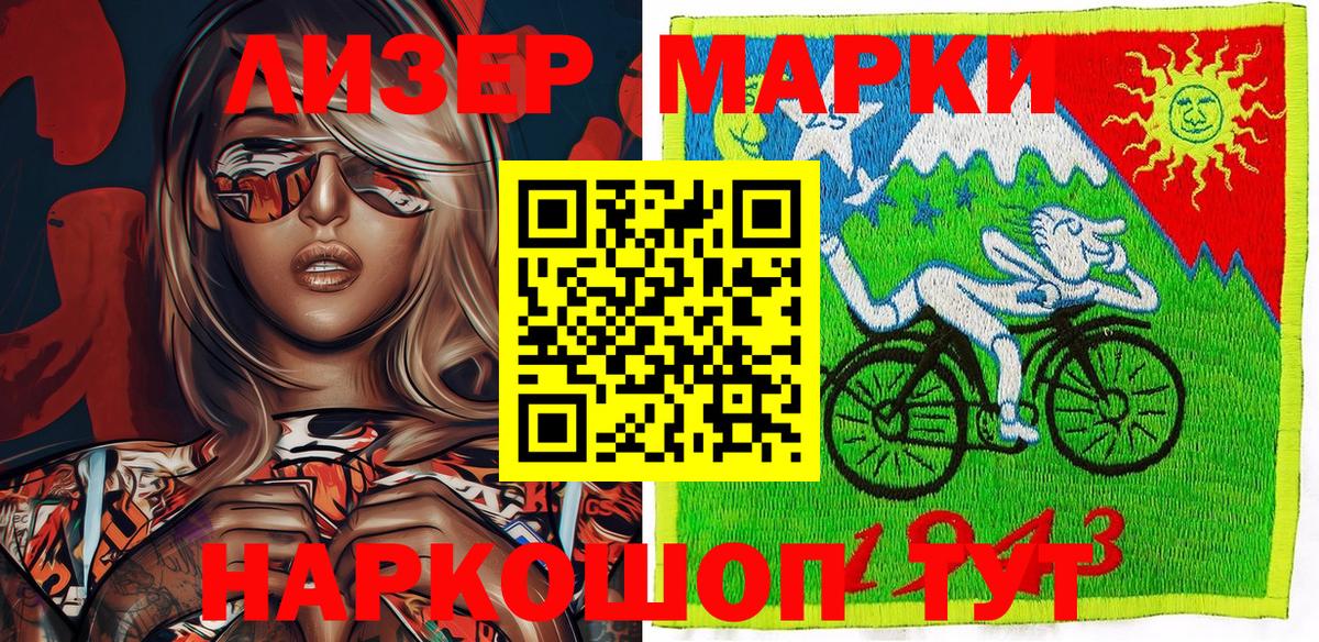 Фрязино  Марки NBOMe 1500мкг  Наркотические марки  Вход с VPN 