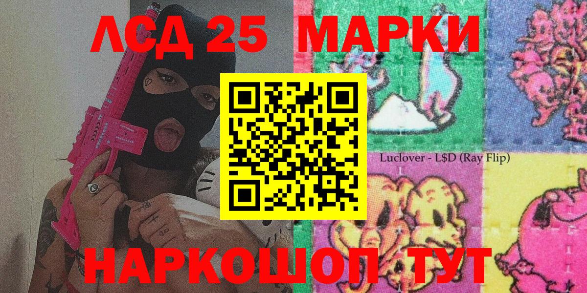 Марки NBOMe 1500мкг Фрязино