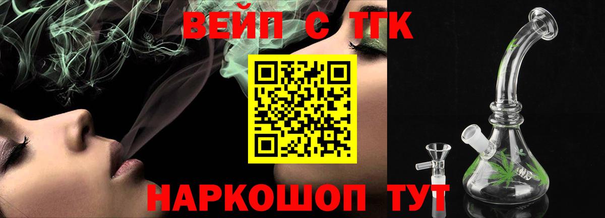 Дистиллят ТГК концентрат  даркнет сайт  Фрязино  Вход с VPN 