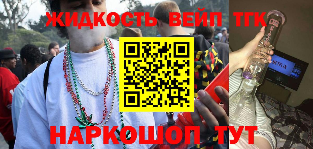 Как найти закладки?  ГАШ  Вход с VPN  Марихуана  ГАШИШ  МАРИХУАНА  Кетамин  Меф МЯУ МЯУ кристаллы  Фрязино  ЭКСТАЗИ 
