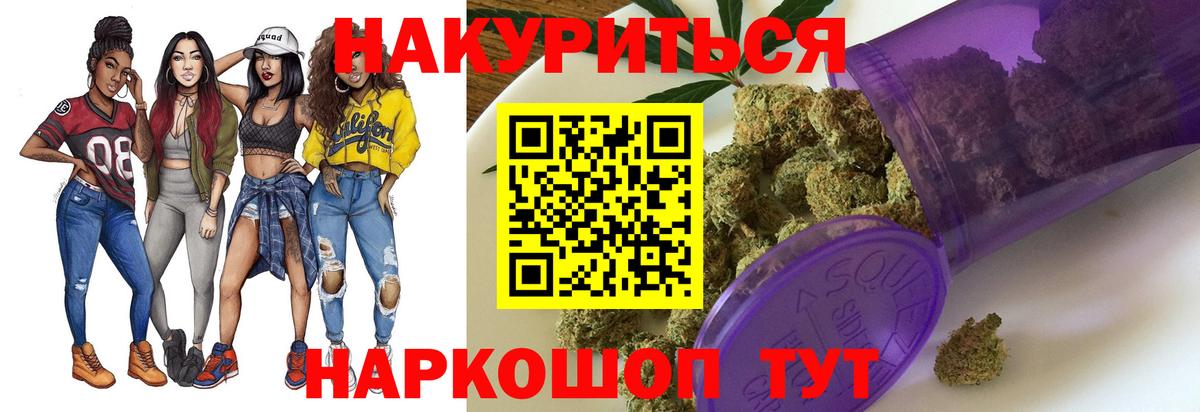 МАРИХУАНА план  Марихуана THC 21%  Вход с VPN  Шишки марихуана гибрид  Фрязино 